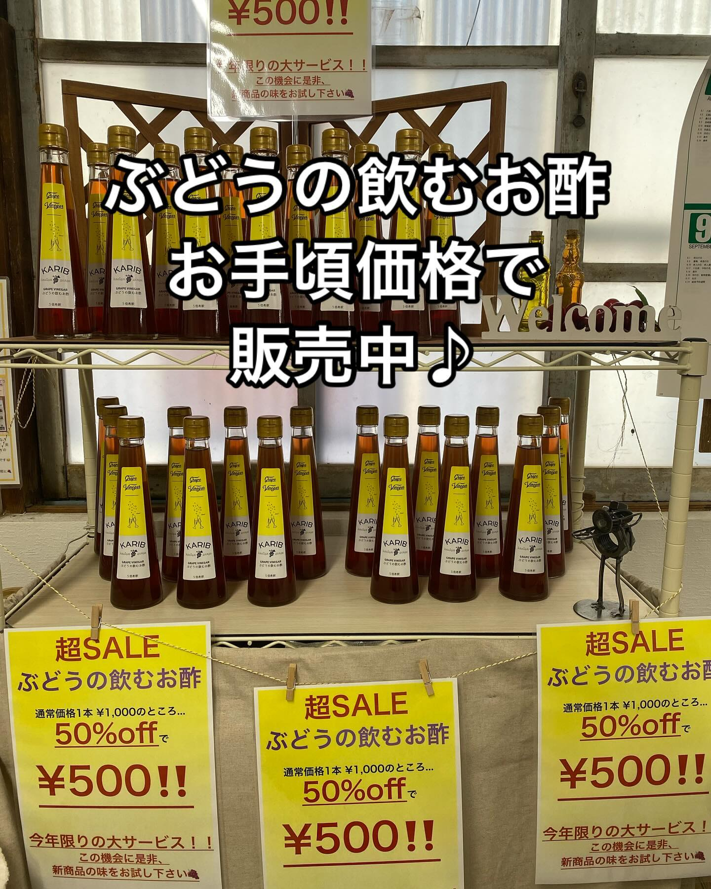 ぶどう屋さんすずき🍇オリジナルの飲むお酢✨