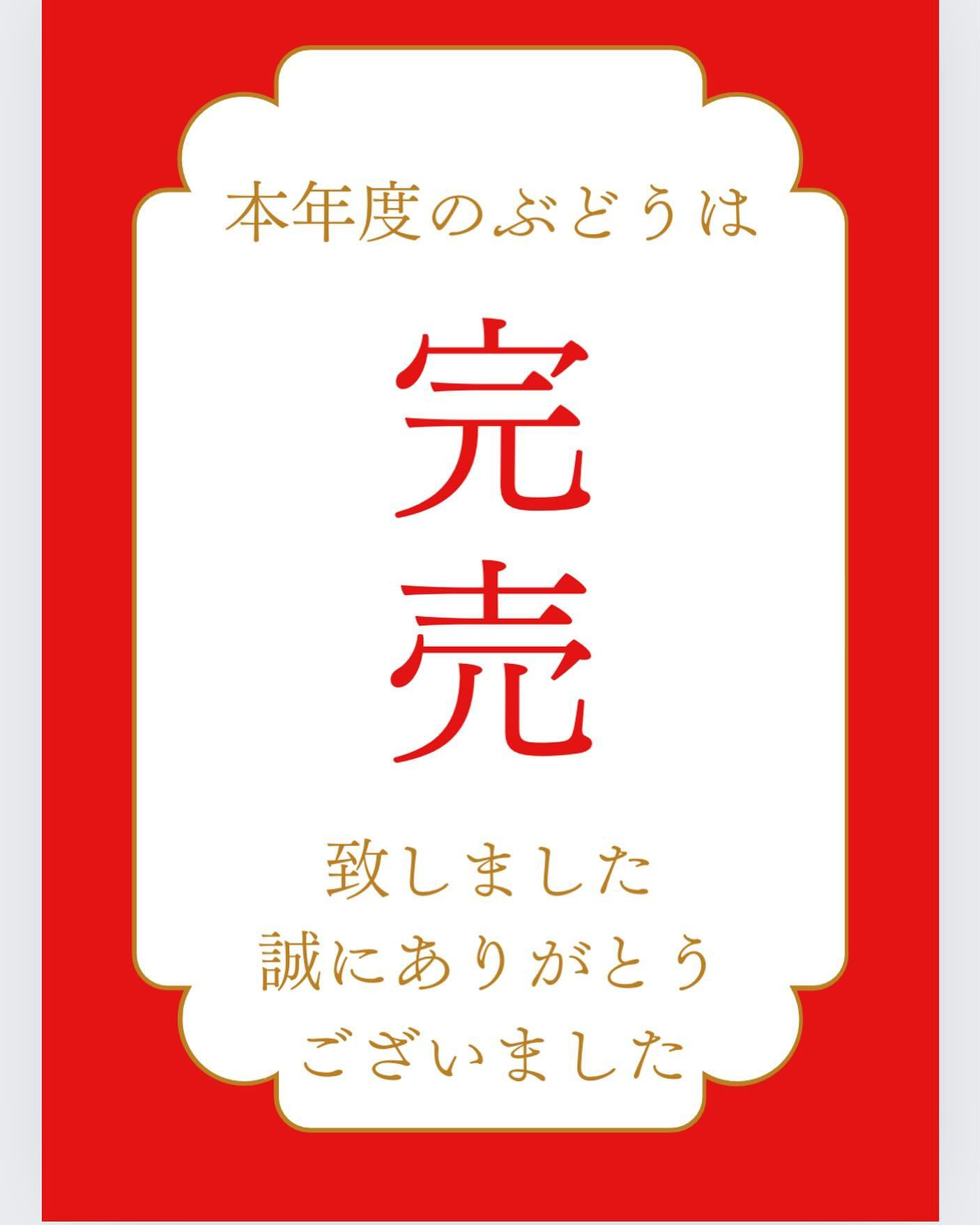 ぶどう屋さんすずきです🍇