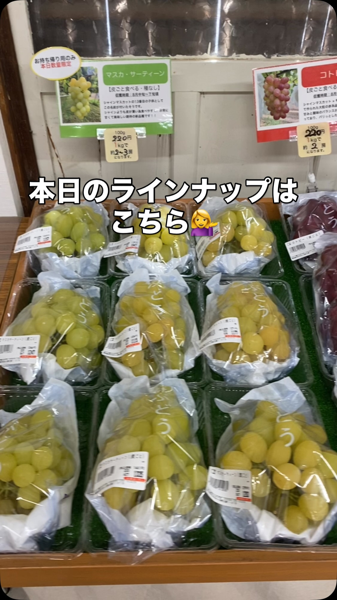 本日のラインナップはこちら💁‍♀️✨